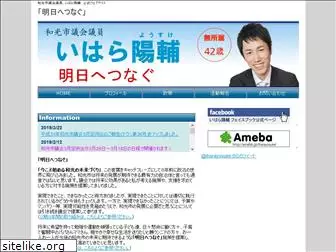 iharayosuke.com