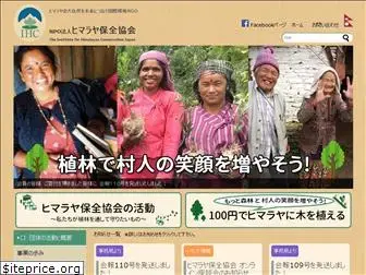 ihc-japan.org