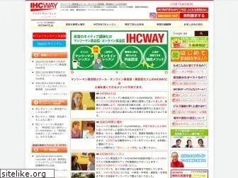 ihcway.com