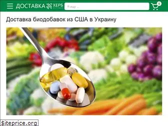 iherb.org.ua