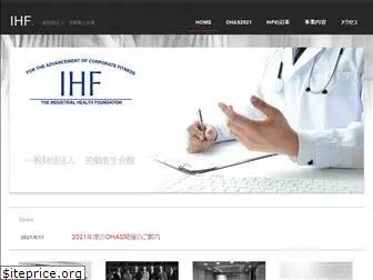 ihf.or.jp