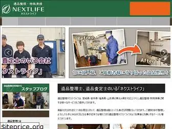 ihin-nextlife.jp