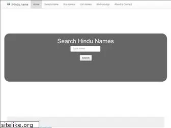 ihindu.name