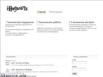 ihogwarts.ru