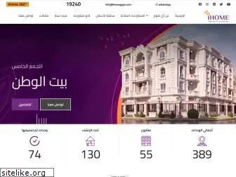 ihomegypt.com