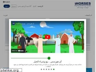 ihorses.net