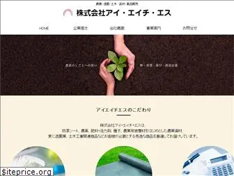 ihs.co.jp