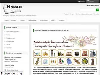 ihsanshop.ru