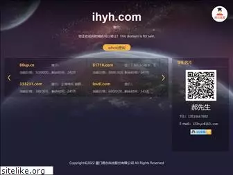 ihyh.com