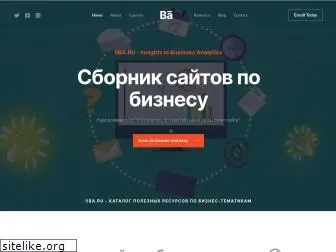 iiba.ru