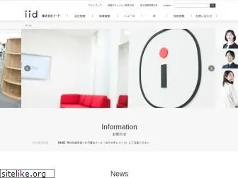 iid.co.jp