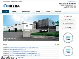 iidzka.com