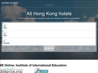 iiehongkong.org