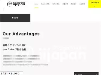 iijapan.net