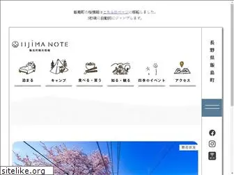 iijima-sakura.net
