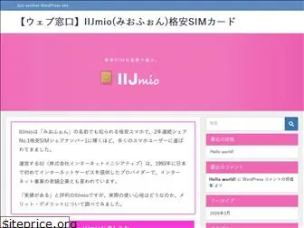 iijmio-web.work