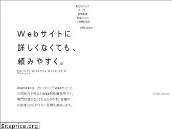 iikenweb.com