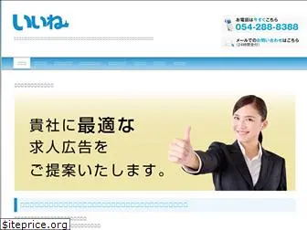 iine.jpn.com