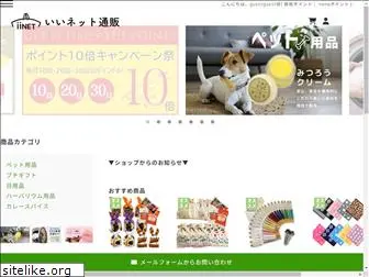 iinet-shop.jp