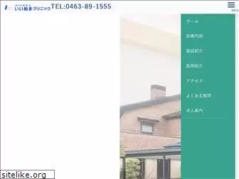 iinuma-clinic.com