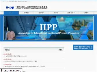 iipp.or.jp