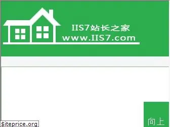 iis7.com