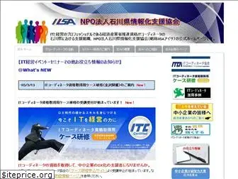 iisa.or.jp