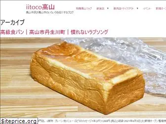 iitoco-takayama.com