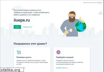 iiueps.ru