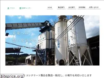 iizuka-cement.com