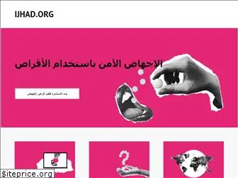 ijhad.org