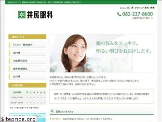 ijiri-ganka.com