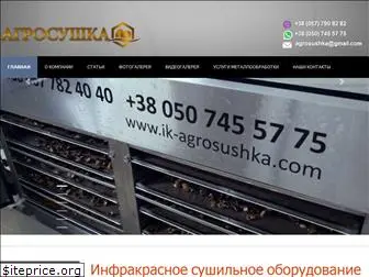 ik-agrosushka.com
