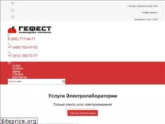 ik-gefest.ru