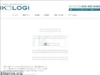 ik-logi.com