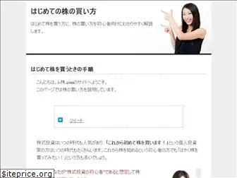 ikabu-japan.com
