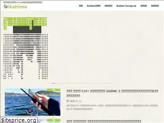 ikahime.net