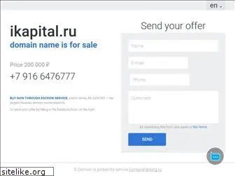 ikapital.ru