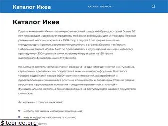 ikea-catalog.ru