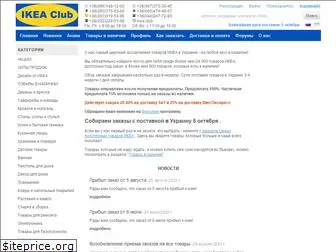 ikea-club.com.ua