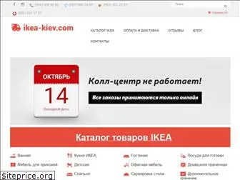 ikea-kiev.com
