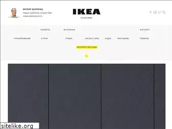 ikea-kitchen.ru