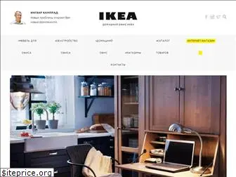 ikea-office.ru