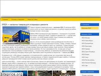 ikea-store.ru