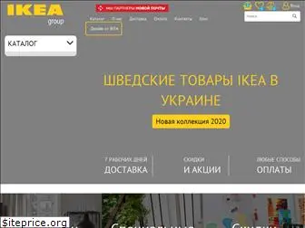 ikeamall.com.ua
