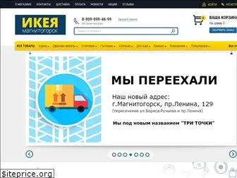 ikeamgn.ru