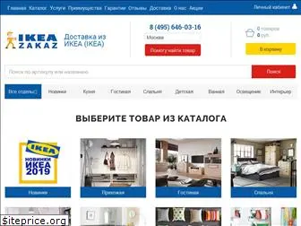 ikeazakaz.ru