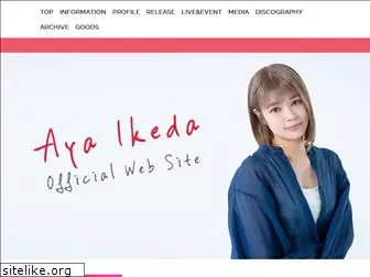 ikeda-aya.com
