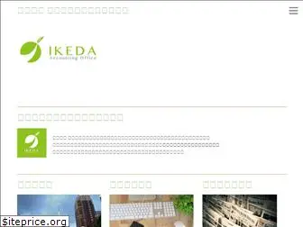 ikeda-zeirishi.com