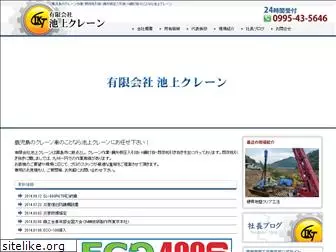 ikegami-crane.com